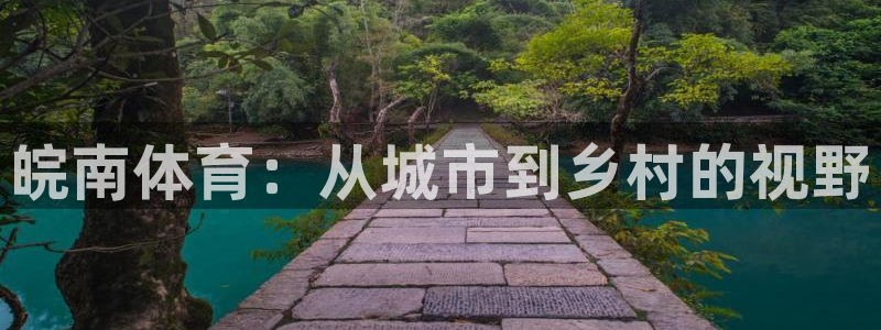 678体育app