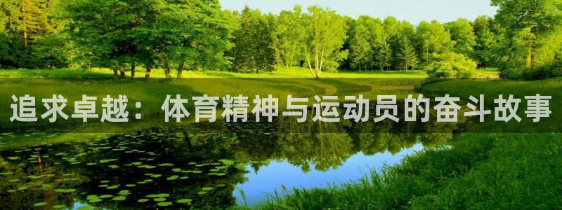 678体育知识
